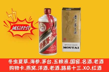 阳城县回收80年代茅台酒