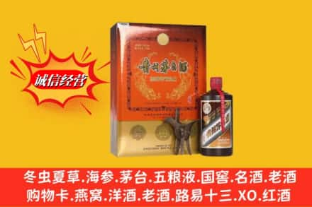 阳城县求购回收贵州茅台酒