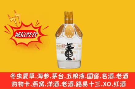 阳城县回收老董酒